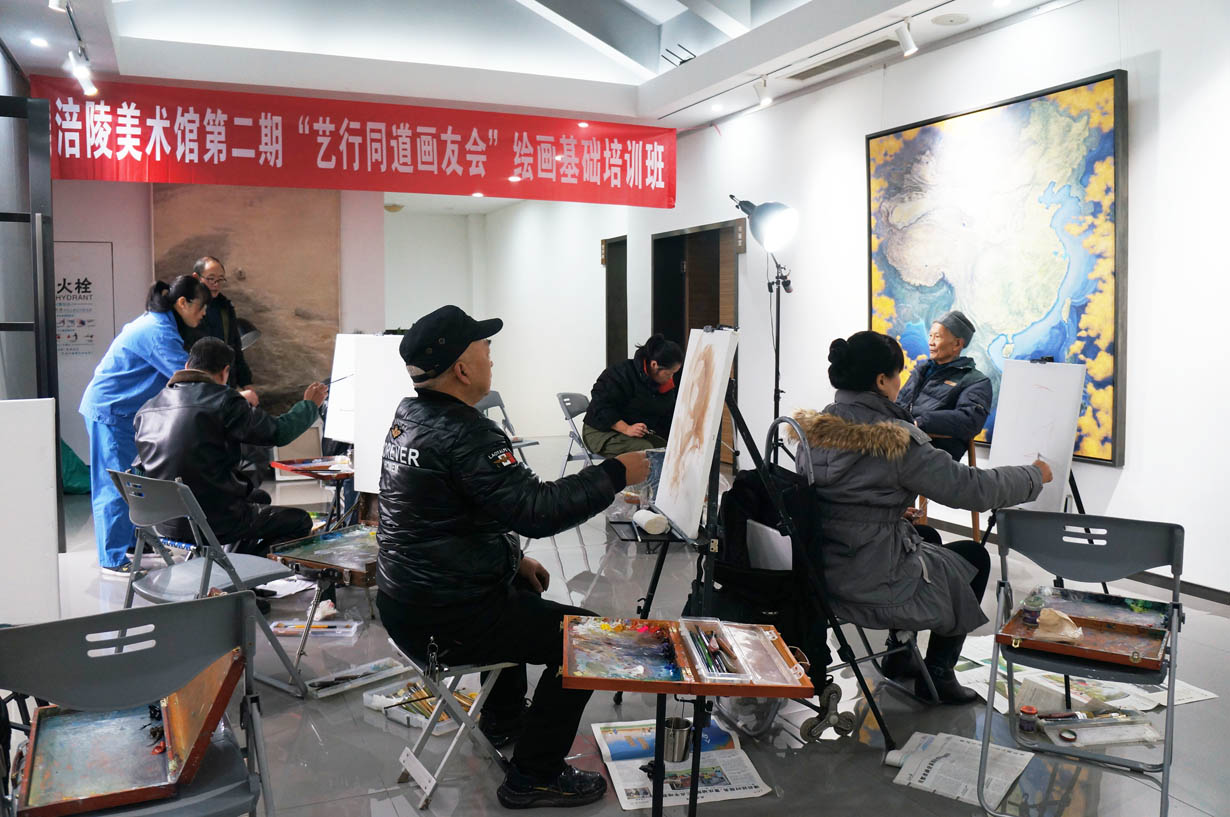 涪陵美术馆第二期“艺行同道画友会” 绘画基础培训班开课