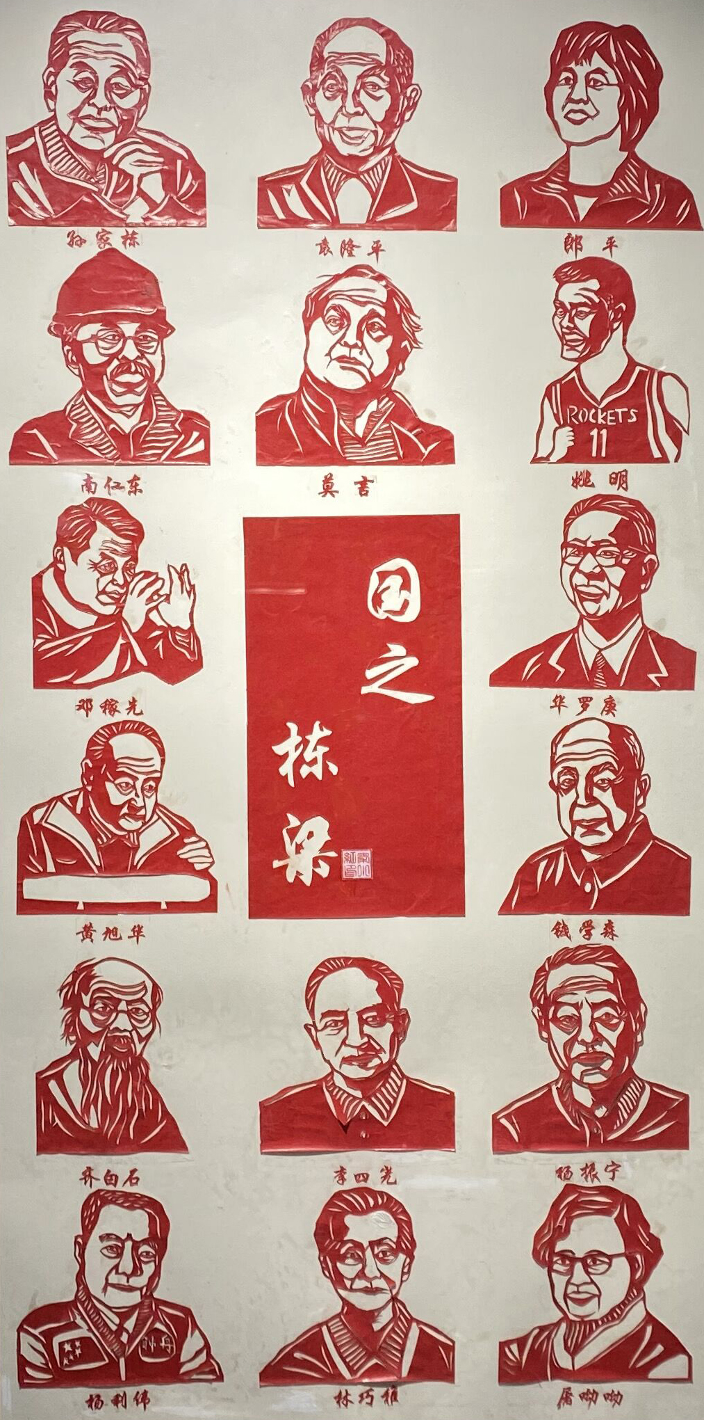 时代楷模》-在线展览-涪陵美术馆·乌江画院